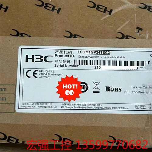 （宏强工控）华三 LSQM1GP24TSC3 H3C S7600 24端