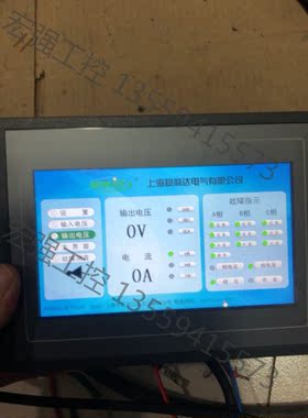 （宏强工控）昆仑通态触摸屏 TPC7062DL，实物图片，功能正常，正