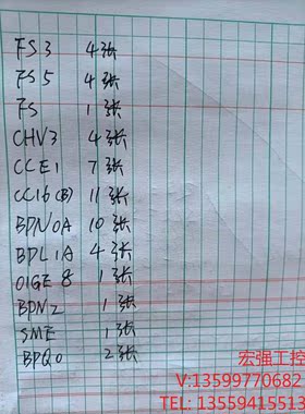 （宏强工控）中兴板卡拆机50张，有要的带价联系电子元器件