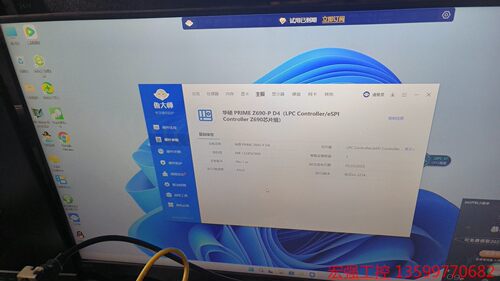 （宏强工控）华硕PRIME Z690-P D4，成色一般，便宜出