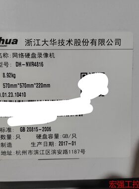 （宏强工控）大华DH-NVR4816硬盘录像机，16路8盘位网络硬盘录像
