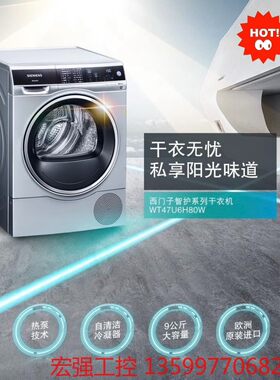 （宏强工控）??西门子烘干机/WT47U6H80W/全新/现货/惊爆价/