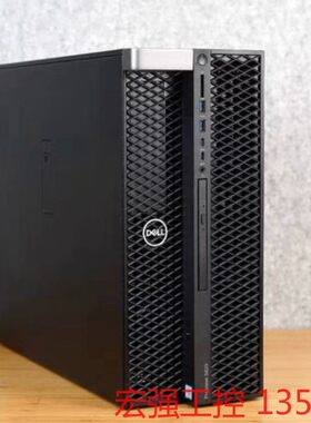 （宏强工控）戴尔P5820x塔式工作站系列