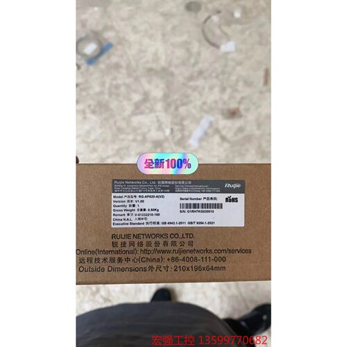 （宏强工控）锐捷 RG-AP820-A 无线AP 全新未拆封