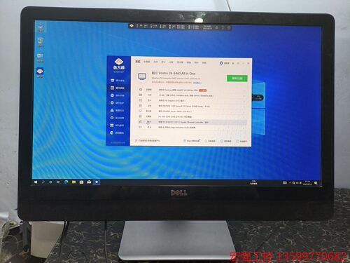 （宏强工控）戴尔5460一体机 24寸屏幕有划痕  奔腾g4400t处理议