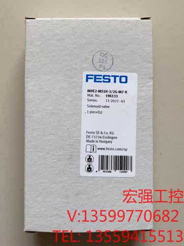 （宏强工控）FESTO电磁阀 196133 MHE2-MS1H-3/2G