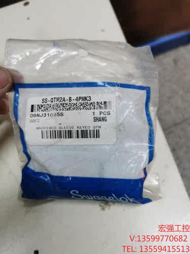 （宏强工控）SWAGELOK 世伟洛克 SS-QTM2A-B-4PMK3