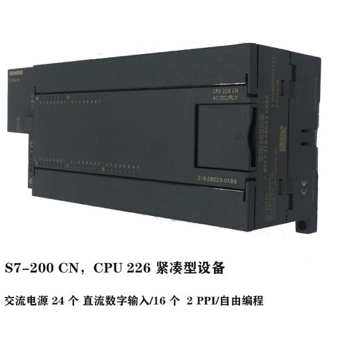 （宏强工控）西门子 CPU226 CN原装6ES7216 6ES7 21