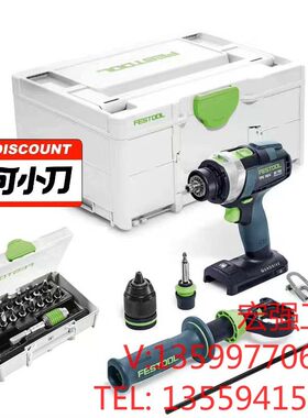 （宏强工控）Festool费斯托工具冲击钻家用电动多功能充电式锂电