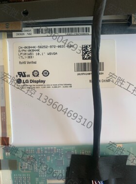 （宏强工控）LG品牌/ LP101WS1.10.1液晶屏，完美屏。