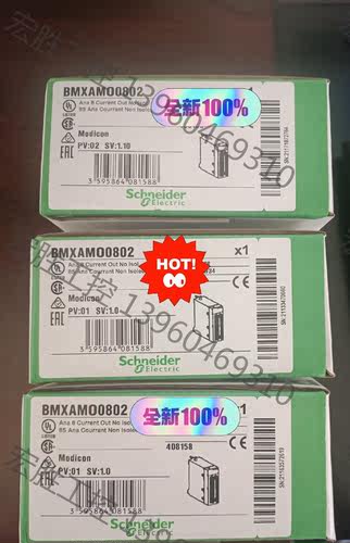 （宏强工控）施耐德BMXAMO0802全新原装，现货几台！含税或未税出