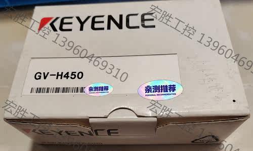 （宏强工控）KEYENCE基恩士 正品GV-H450激光感应传感器现货现电