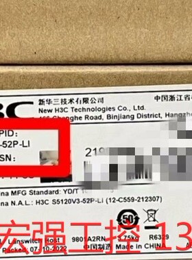 （宏强工控）H3C LS-5120V3-52P-LI  新华三48千兆电