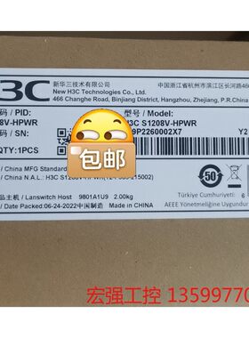 （宏强工控）H3C华三S1208V-HPWR 8口千兆POE交换机无线A