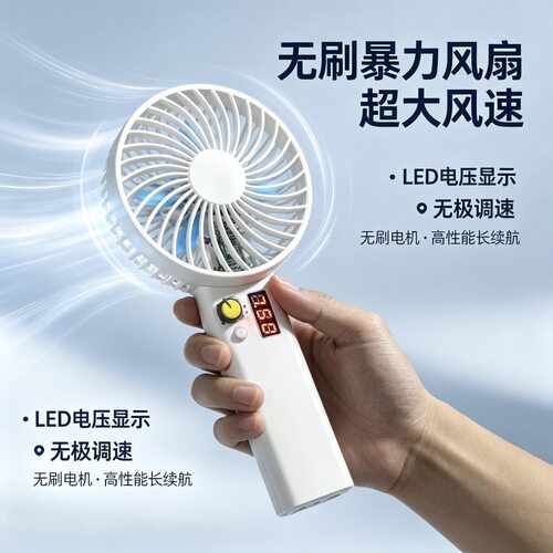 DIY无刷航模手持大风力风扇
