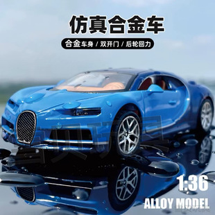 袋装仿真合金车模跑车模型开门回力男孩儿童玩具小汽车摆件分销