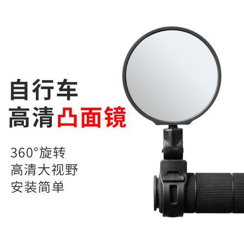 山地车后视镜自行车倒车镜