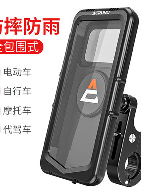 防水手机支架电动车车载