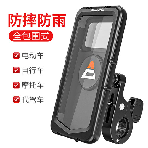 防水手机支架电动车车载