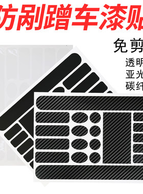 山地线管漆面防蹭防刮贴护链贴