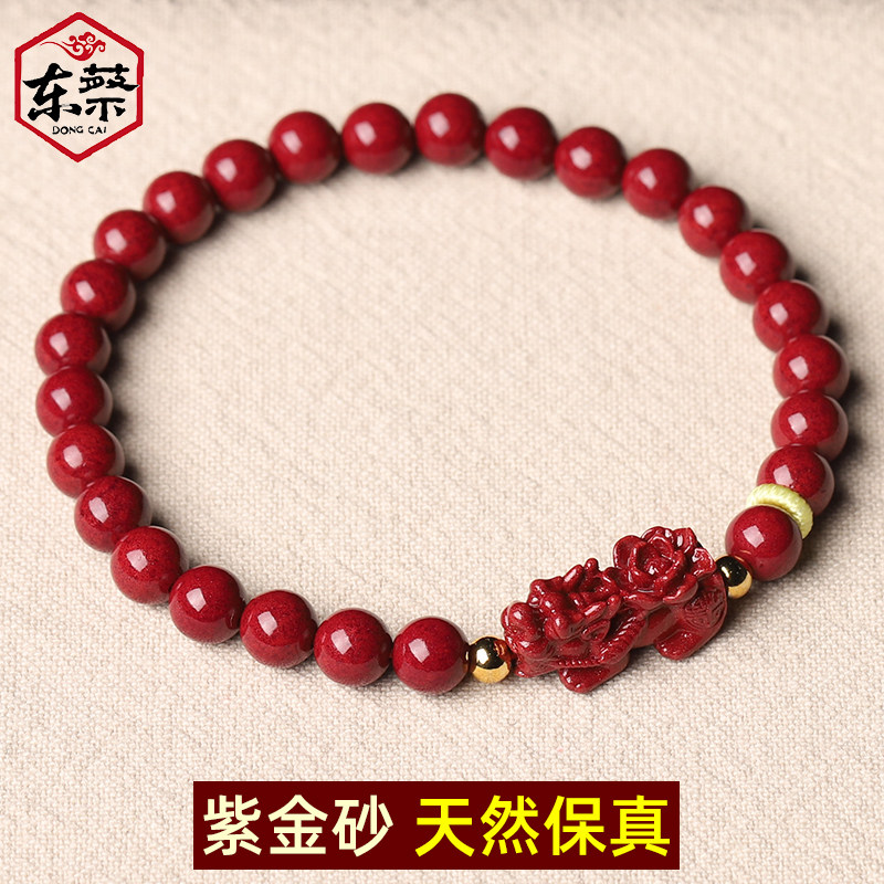 紫金砂貔貅配件朱砂手链女饰品本命年圆珠手工蛇年单圈手串礼物