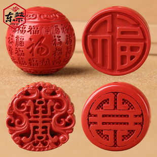 饰隔珠子 帝王砂福字散珠朱砂手链diy配件寿喜饰品手串材料项链装