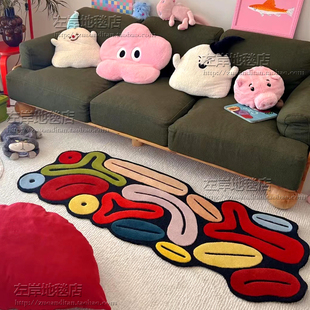 多巴胺彩色造型地毯客厅茶几沙发卧室书房衣帽间床边毯手工加厚
