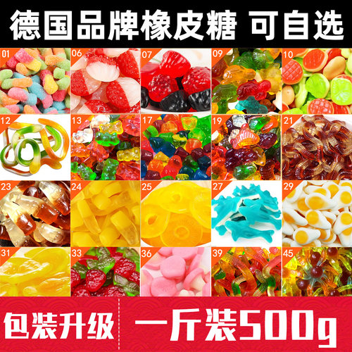 德国口力橡皮糖混合qq软糖500g