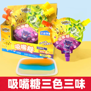 ZED乐达吸嘴糖香橙味蓝莓流质糖果酸酸甜甜三色三味网红儿童零食