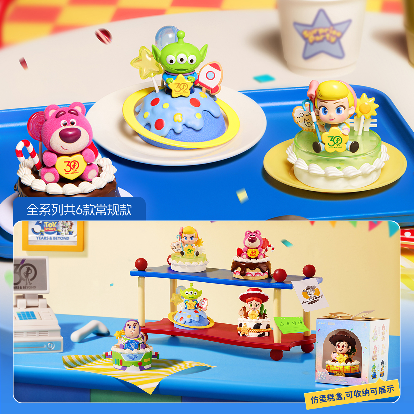 MINISO名创优品迪士尼皮克斯玩具总动员惊喜派对盲盒手办摆件礼物