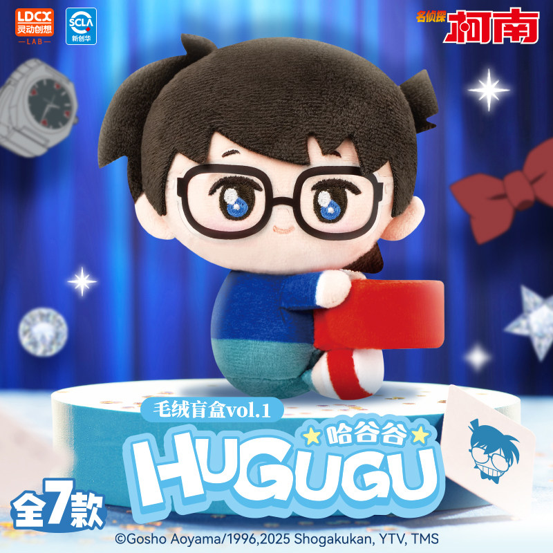 灵动创想名侦探柯南哈谷谷毛绒玩偶公仔生日礼物基德周边挂件盲盒