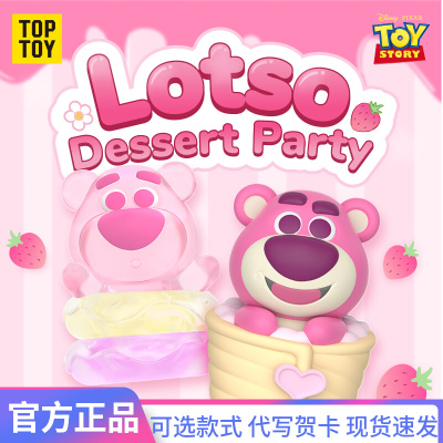 TOPTOY草莓熊盲袋MINI甜品派对