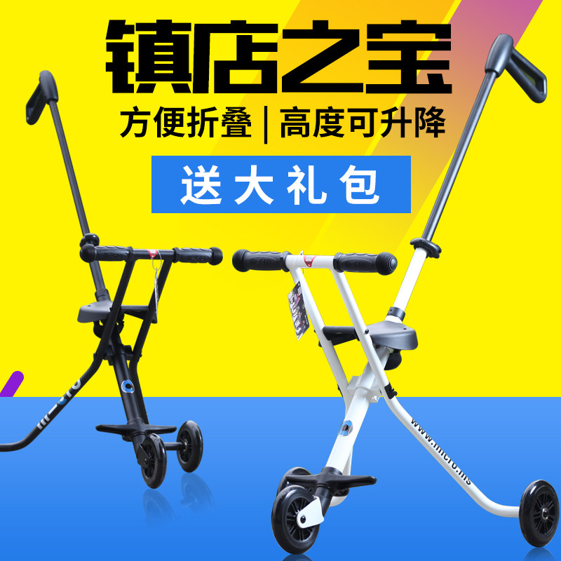瑞士迈古micro trike婴儿手推车儿童折叠三轮 简易轻便遛溜娃神器