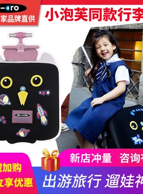 迈古micro儿童懒人行李箱可坐骑遛娃神器 可登机宝宝旅行箱拉杆箱