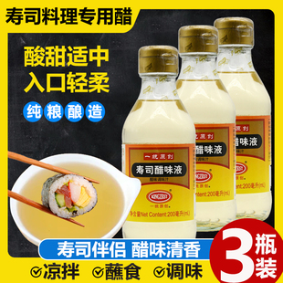 三角寿司饭团制作紫菜包饭寿司材料200ml一统寿司醋味液 寿司料理