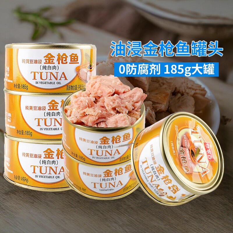 寿司用食材鱼家香油浸金枪鱼罐头碎肉紫菜包饭材料 三角饭团