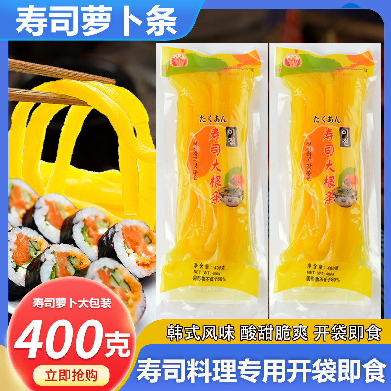 做寿司海苔家用调味萝卜条寿司食材早餐小菜紫菜包饭饭团寿司原料