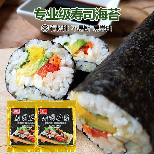 盈轩寿司海苔专用商用紫菜饭团