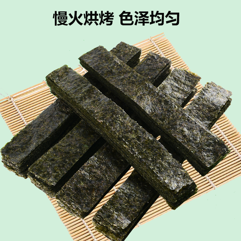 军舰墨绿脆香寿司海苔包饭专用