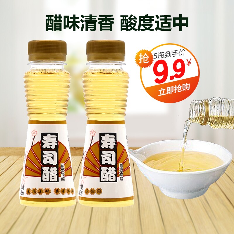 做寿司海苔商用料理饭团制作紫菜包饭寿司材料100ml寿司醋味液