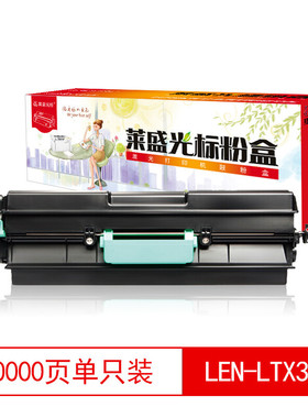 莱盛光标LSGB-LEN-LTX381打印机粉仓黑色适用联想LJ-6700DN