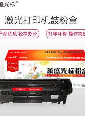 莱盛光标LSGB-LEX-E260A11P打印机粉盒黑色适用利盟E260D/E260DN