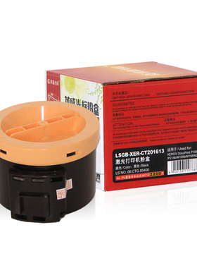 莱盛光标LSGB-XER-CT201613打印机粉仓黑色适用施乐P105b/P158b