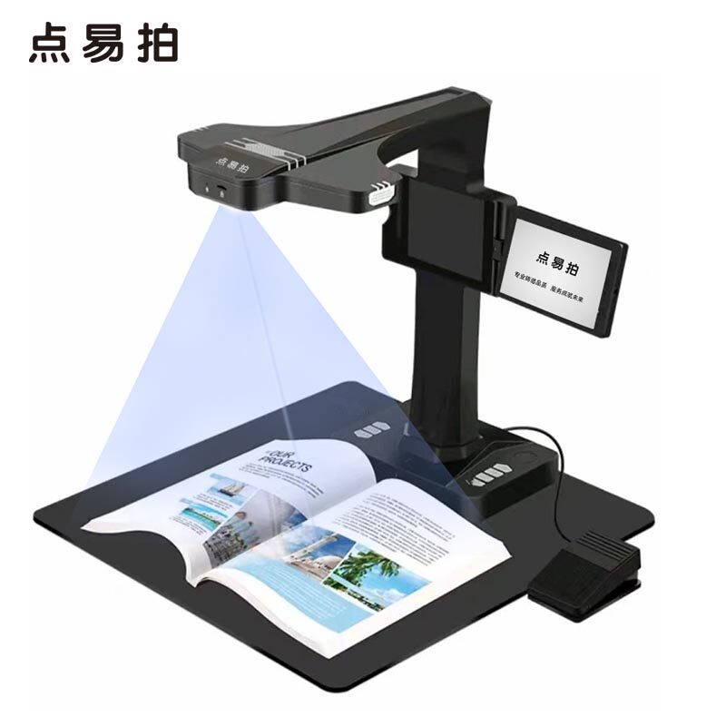 点易拍X5300高拍仪2800万高清像/A3曲面展平/智能分页 书籍成册