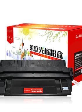 莱盛光标LSGB-C4129X硒鼓适用于HP LJ-5000/5100 CANON LBP-840