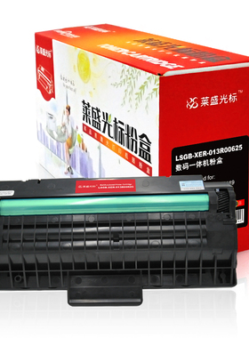 莱盛光标LSGB-XER-013R00625激光打印机粉盒黑色适用XEROX 3119