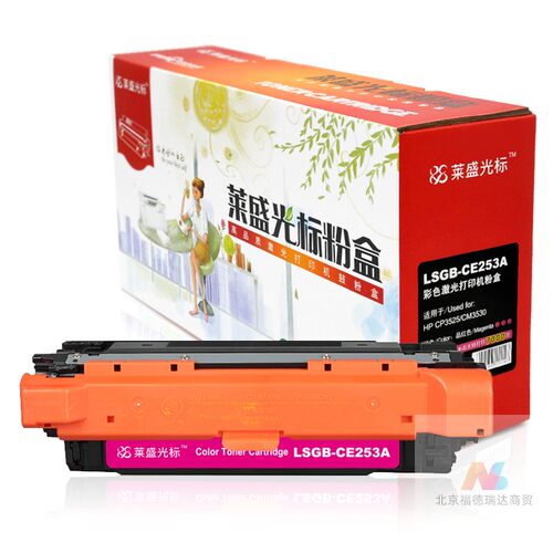 莱盛光标LSGB-CE253A彩色打印机粉盒红色适用HP CP3525/CM3530
