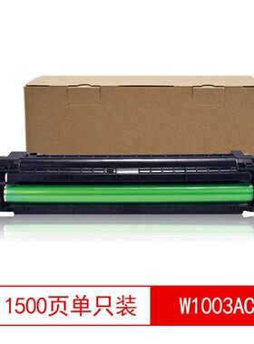莱盛光标LSGB-W1003AC打印机粉盒黑色适用HP 103/MFP 131/MFP 133