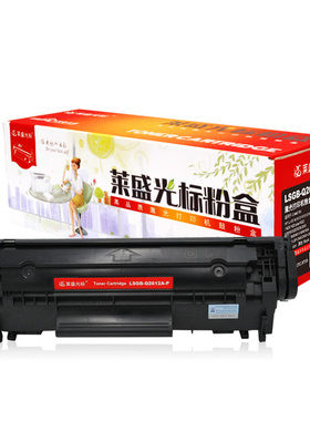 莱盛光标LSGB-Q2612A-P打印机粉盒黑色适用HP LJ-1010/1012/1015