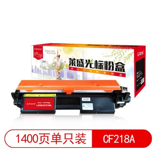 莱盛光标LSGB-CF218A打印机粉盒黑色适用HP M104/M132